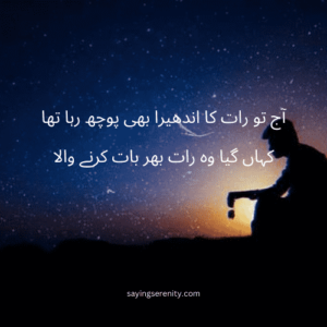 urdu sad poetry