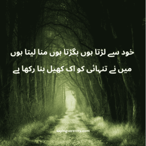 udaas poetry